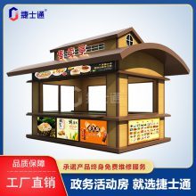 天津市捷士通厂家 专业保安岗亭、值班室、售货亭与垃圾分类房一站式解决方案